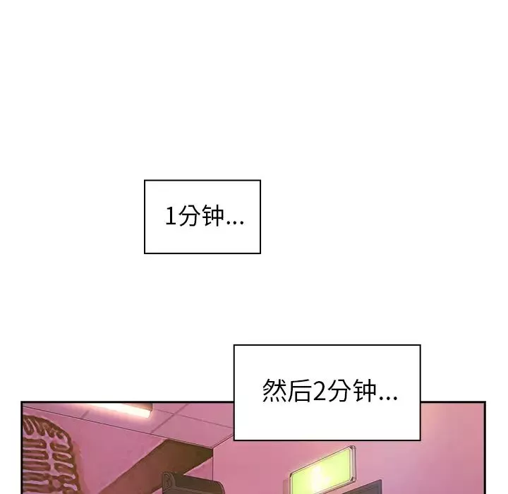 鄰家三姐妹第29話