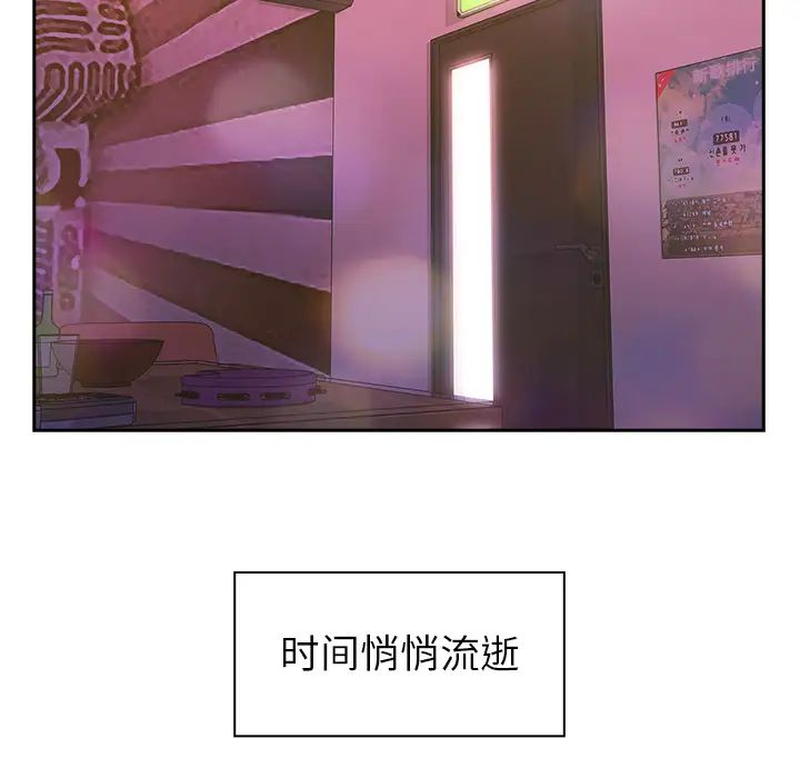 鄰家三姐妹第29話