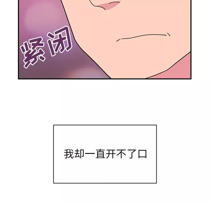 鄰家三姐妹第29話