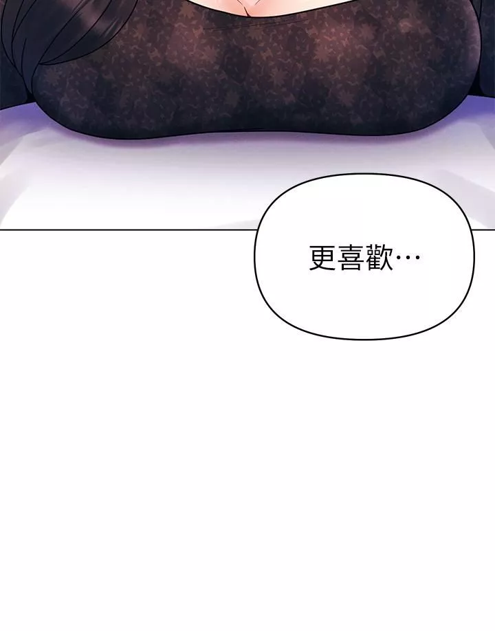 今晚是第一次-第20话-我比以前更喜欢你瞭 - 图片 32