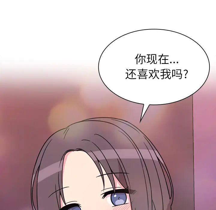 鄰家三姐妹第29話