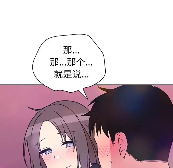 鄰家三姐妹第29話