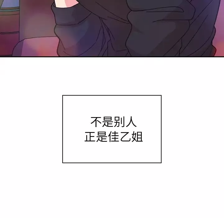 鄰家三姐妹第29話