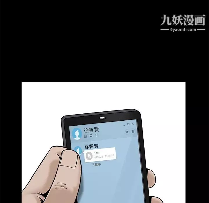 枷锁-第45话 - 图片 177