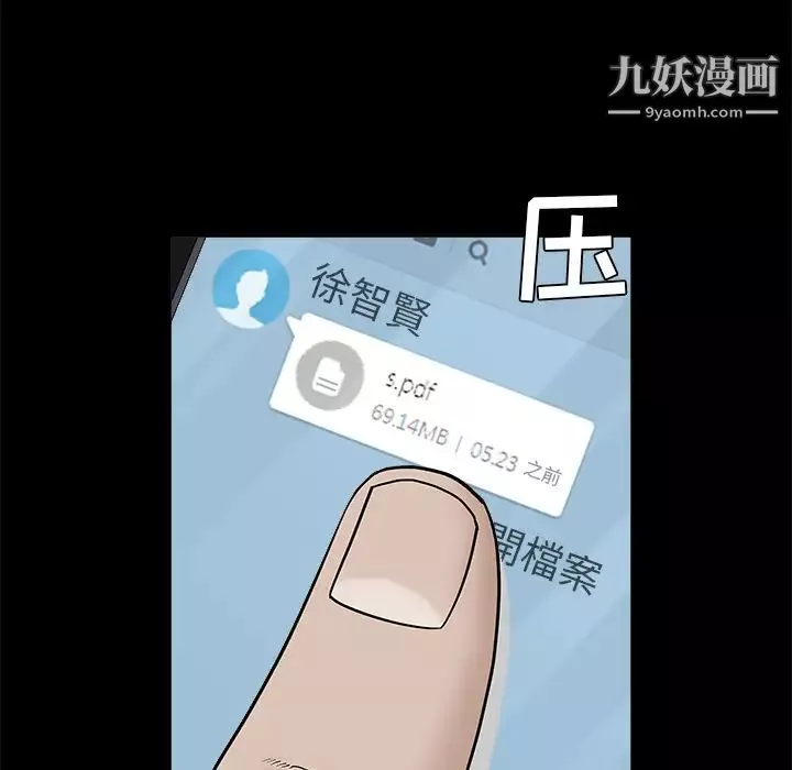 枷锁-第45话 - 图片 179