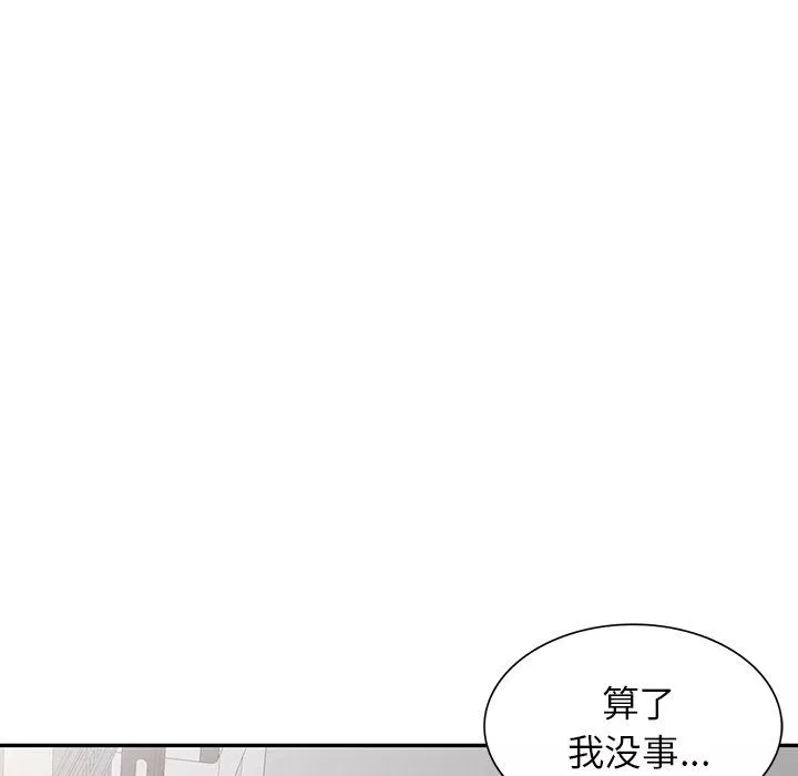 闊少的女仆們第15話