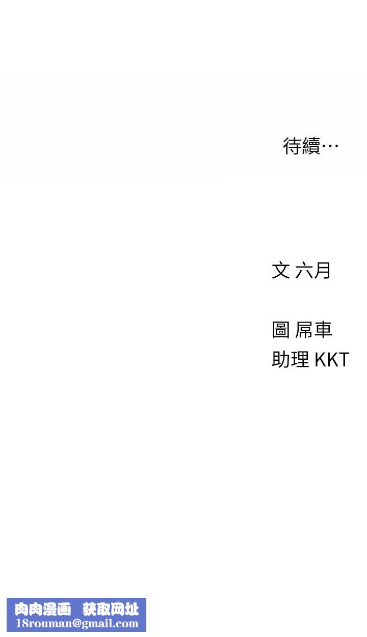 今晚是第一次第20话-我比以前更喜欢你瞭