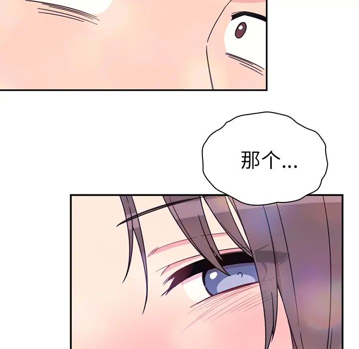 鄰家三姐妹第29話