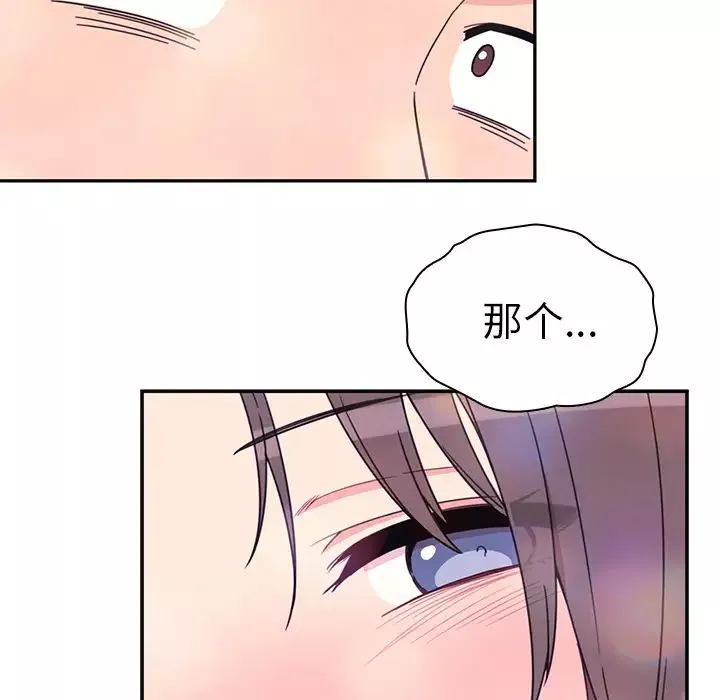 鄰家三姐妹第29話