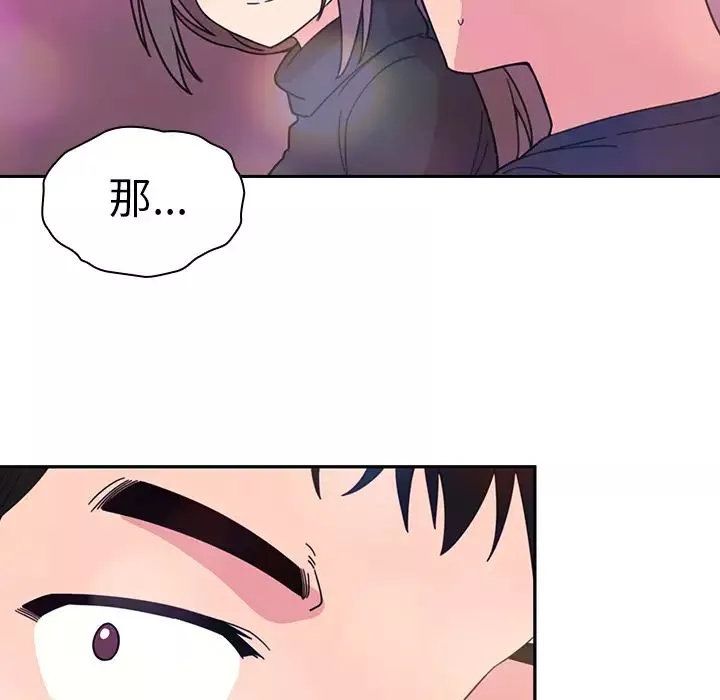 邻家三姐妹-第29话 - 图片 105