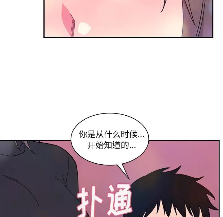 邻家三姐妹-第29话 - 图片 107