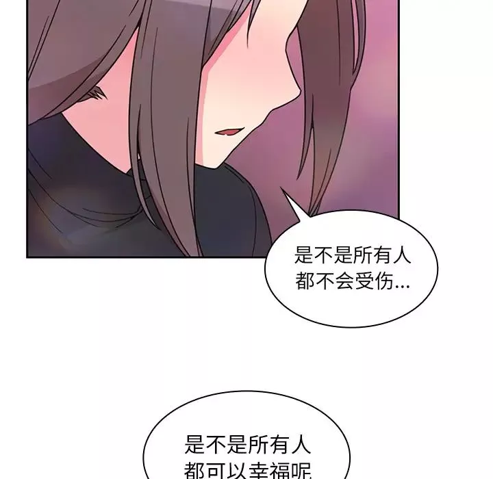 鄰家三姐妹第29話