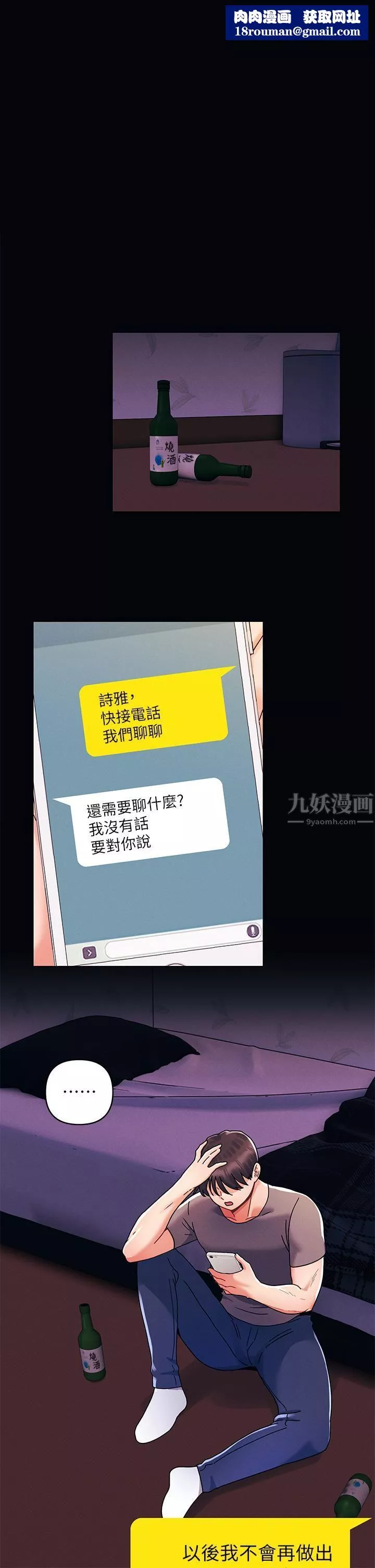 今晚是第一次-第21话-男友大大，你明天有空吗? - 图片 1