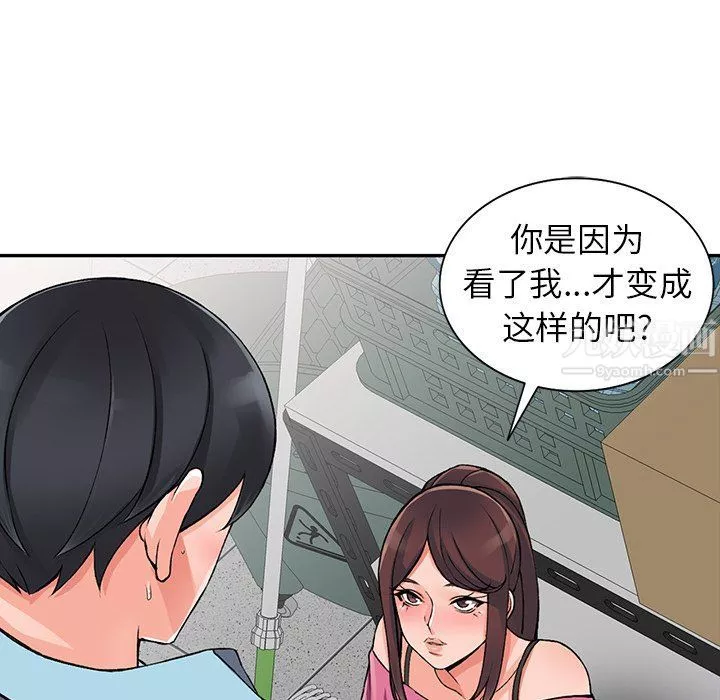 阔少的女仆们-第15话 - 图片 76