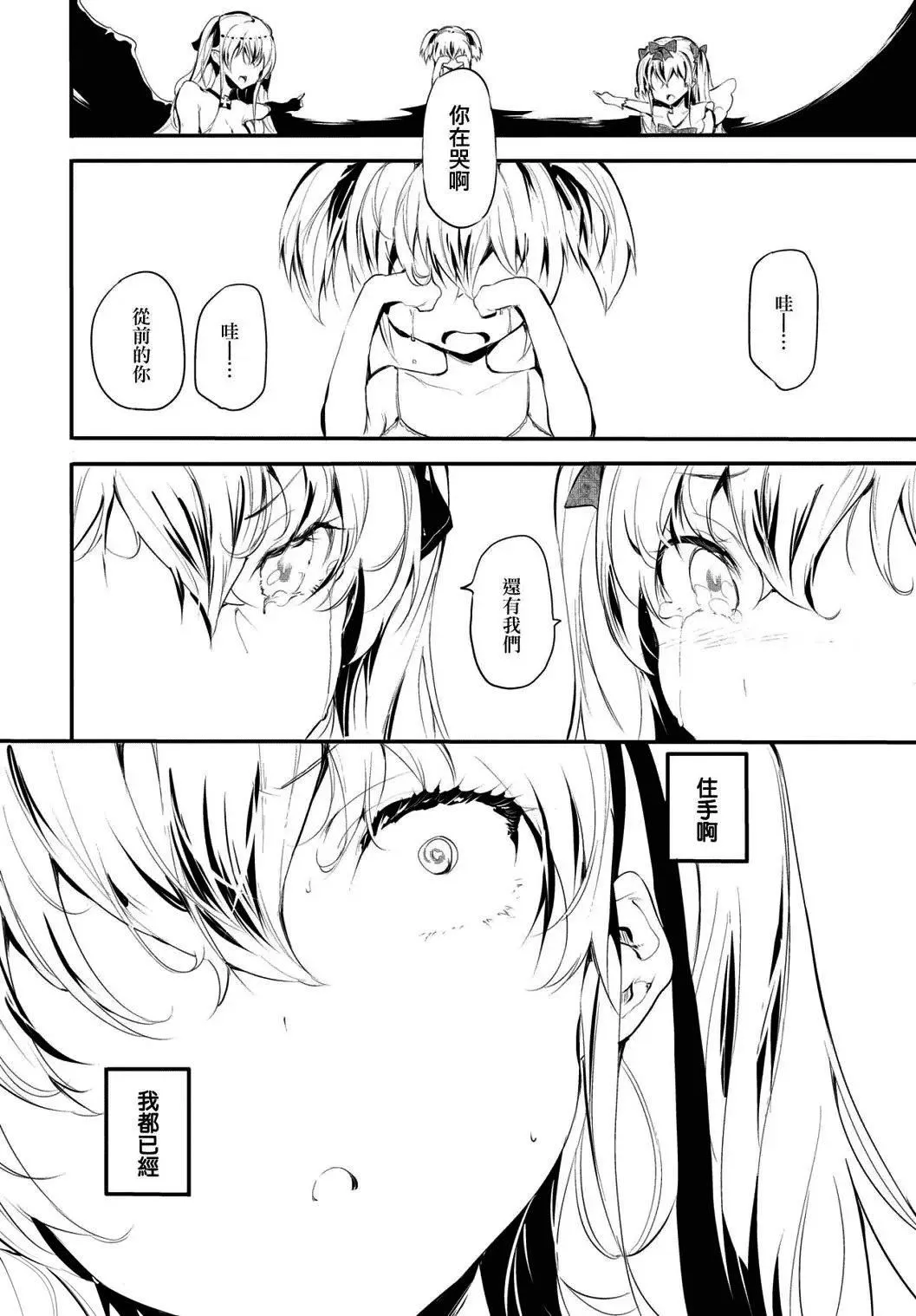 [醜露ムキ]早熟インモラル[無修正][暴碧漢化組][醜露ムキ]早熟インモラル[無修正][暴碧漢化組]
