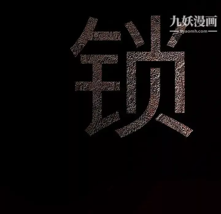 枷锁-第45话 - 图片 191