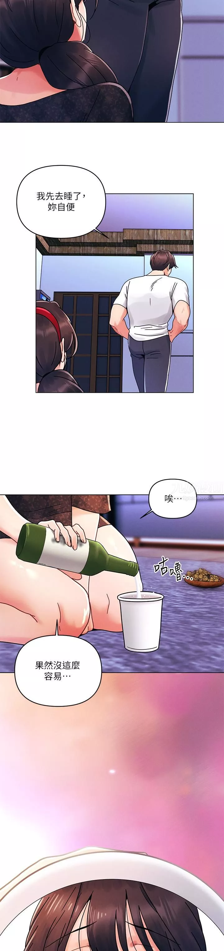 今晚是第一次第21話-男友大大，你明天有空嗎?