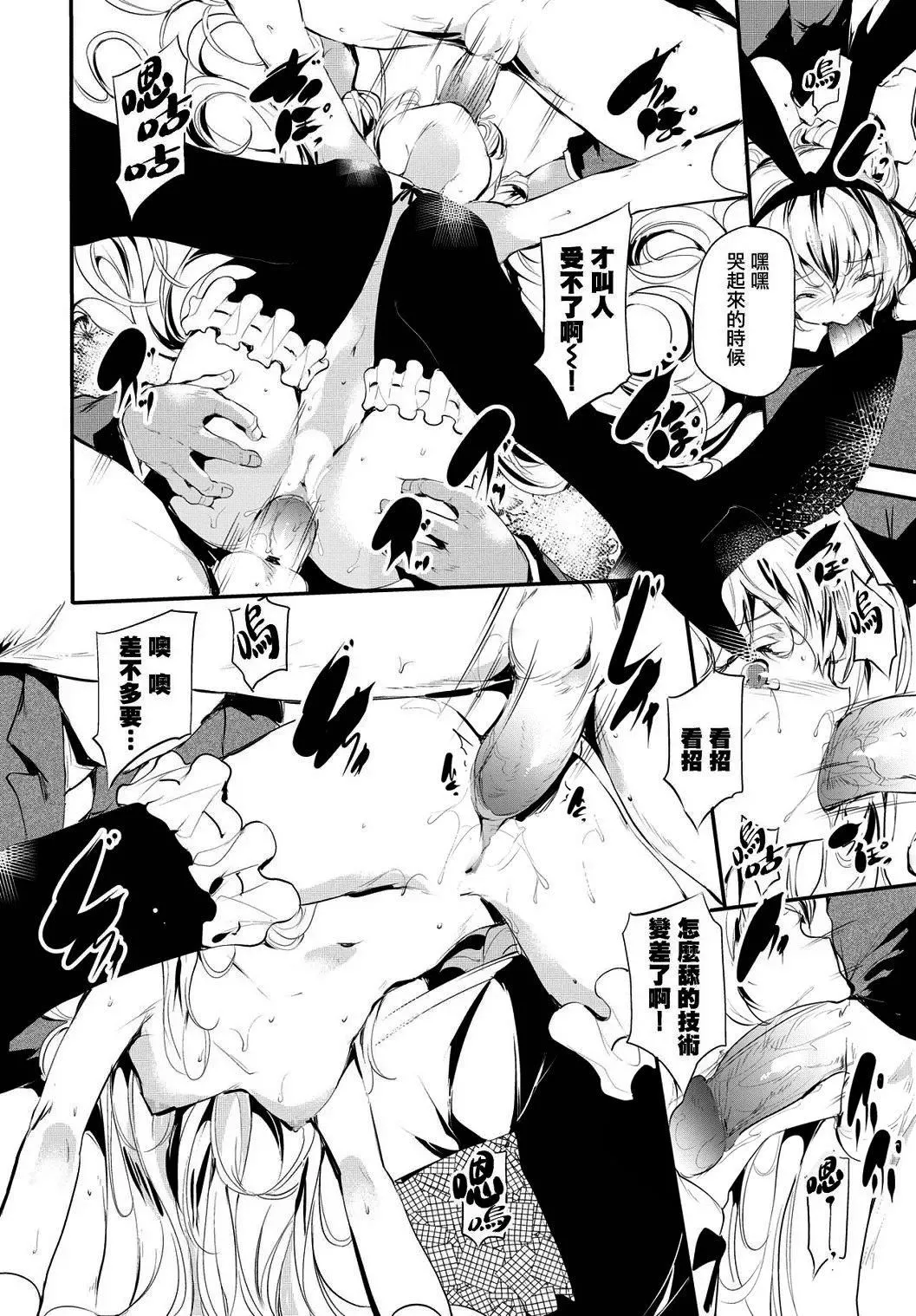 [丑露ムキ]早熟インモラル[无修正][暴碧汉化组]-[丑露ムキ]早熟インモラル[无修正][暴碧汉化组] - 图片 184