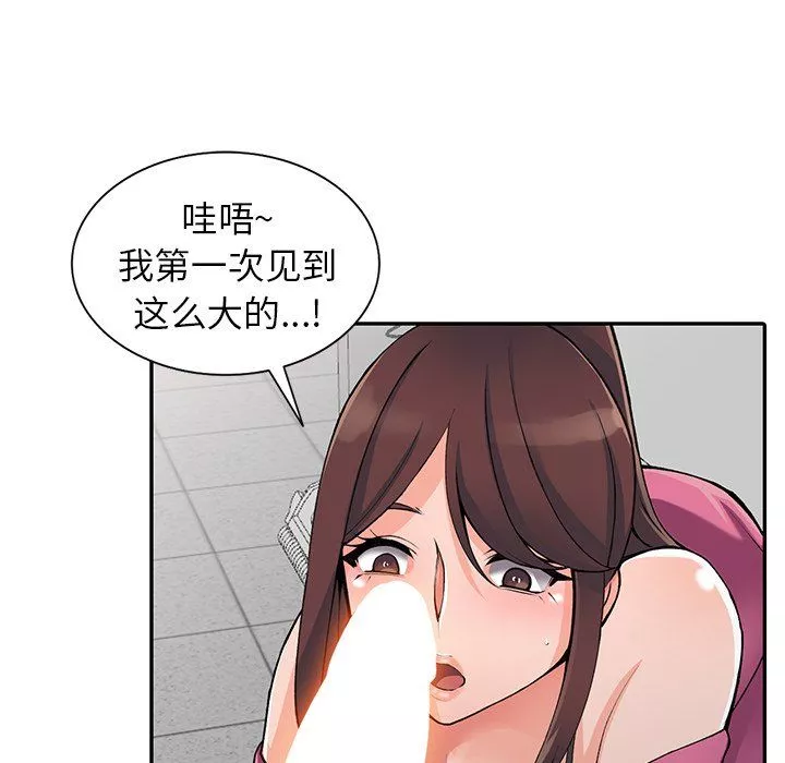 阔少的女仆们-第15话 - 图片 88