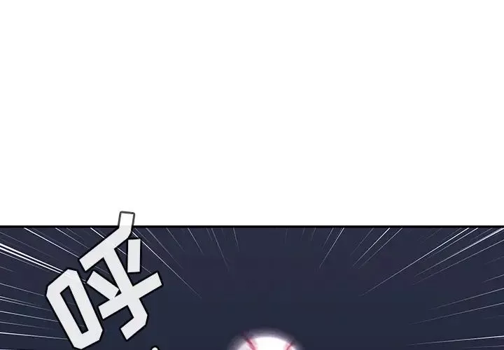 鄰家三姐妹第30話