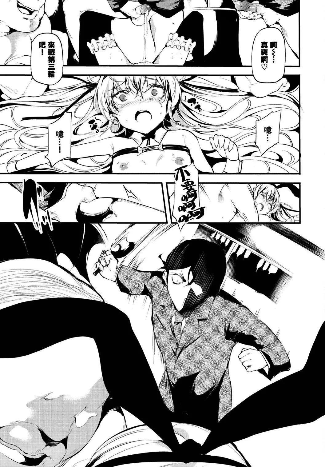 [丑露ムキ]早熟インモラル[无修正][暴碧汉化组]-[丑露ムキ]早熟インモラル[无修正][暴碧汉化组] - 图片 189