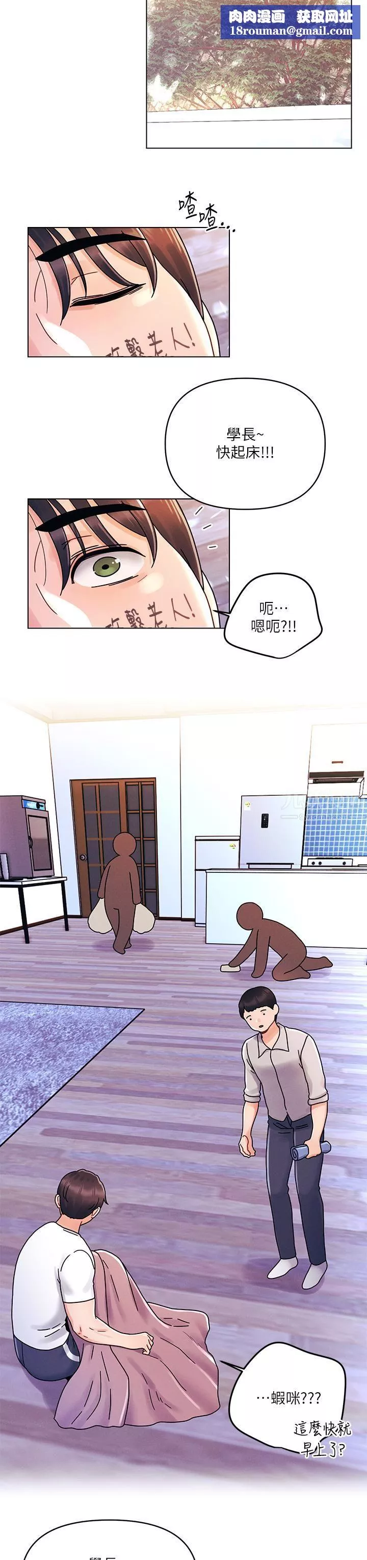 今晚是第一次第21話-男友大大，你明天有空嗎?