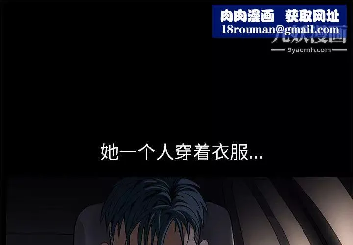 枷鎖第46话