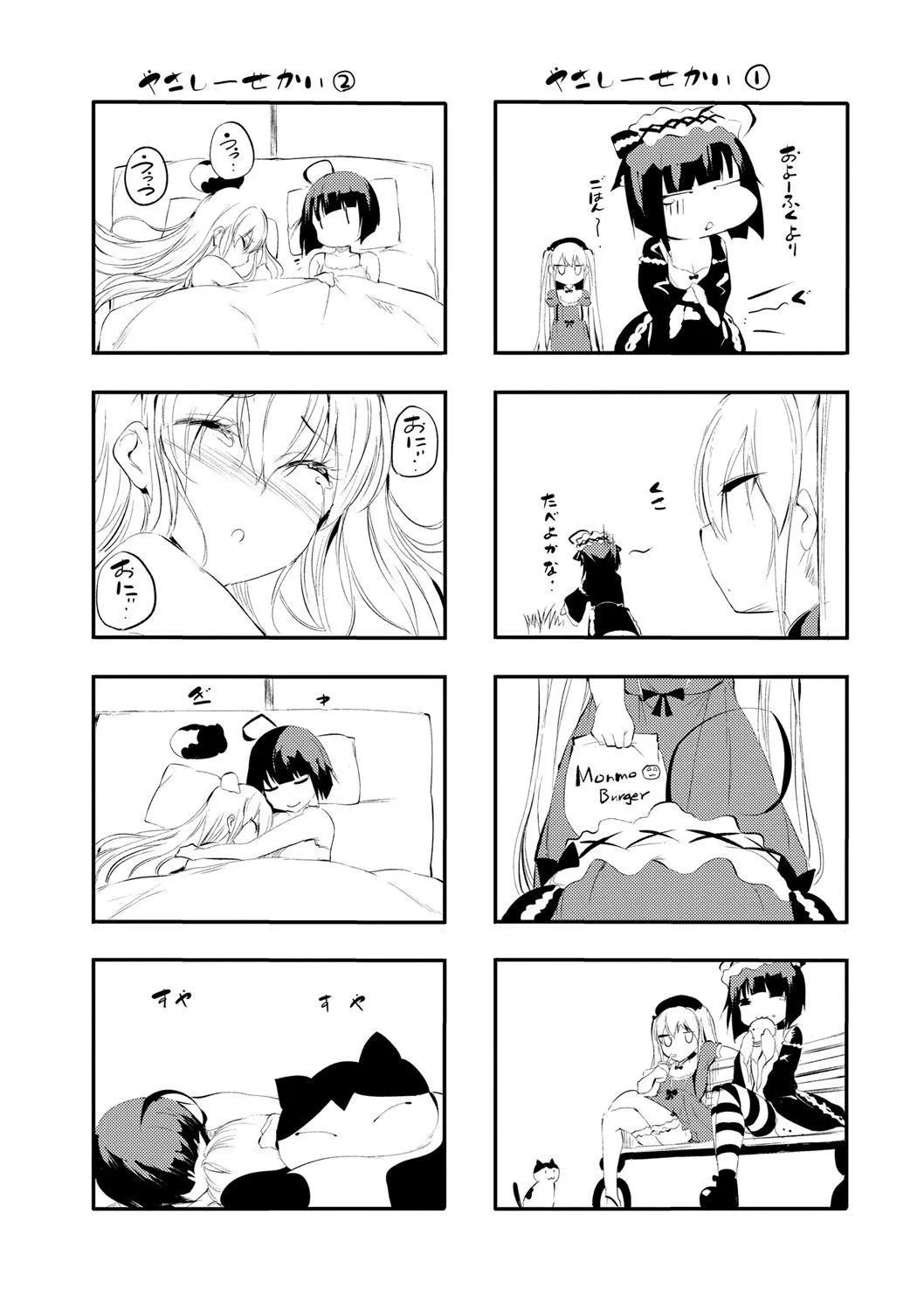 [丑露ムキ]早熟インモラル[无修正][暴碧汉化组]-[丑露ムキ]早熟インモラル[无修正][暴碧汉化组] - 图片 192