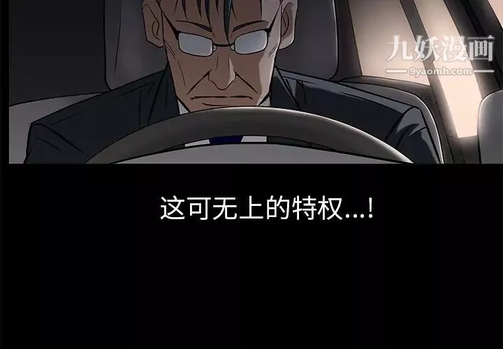 枷鎖第46话