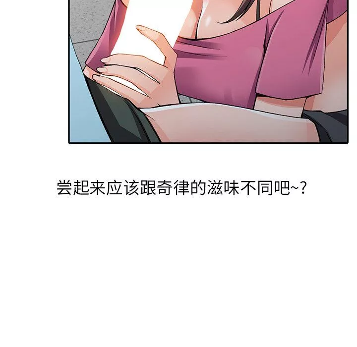 闊少的女仆們第15話