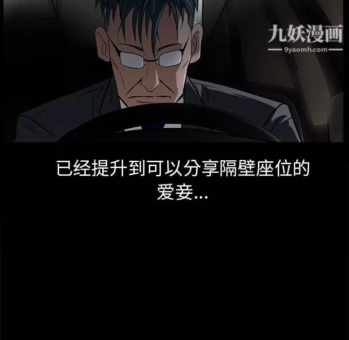 枷锁-第46话 - 图片 5