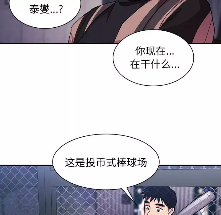 邻家三姐妹-第30话 - 图片 9