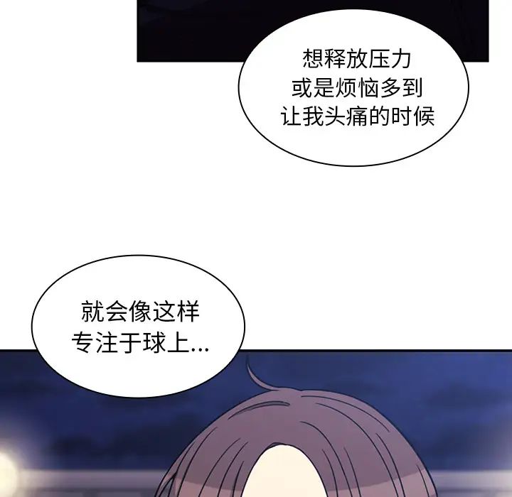 鄰家三姐妹第30話