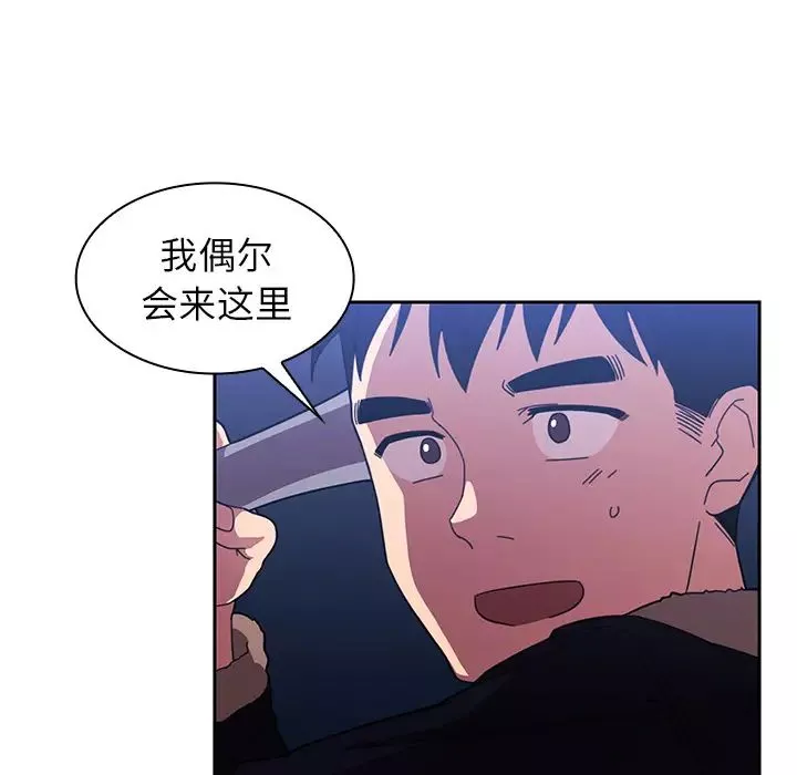 邻家三姐妹-第30话 - 图片 11