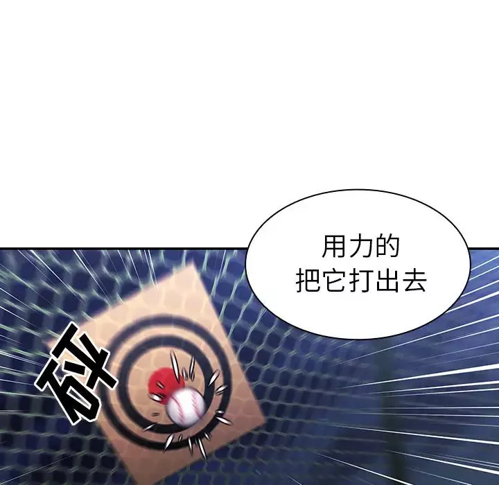 邻家三姐妹-第30话 - 图片 16