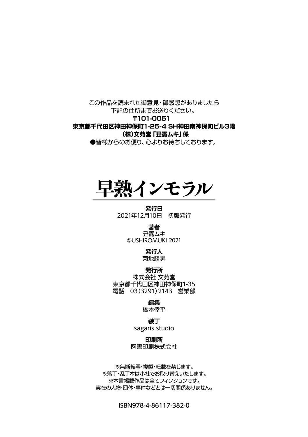 [丑露ムキ]早熟インモラル[无修正][暴碧汉化组][丑露ムキ]早熟インモラル[无修正][暴碧汉化组]