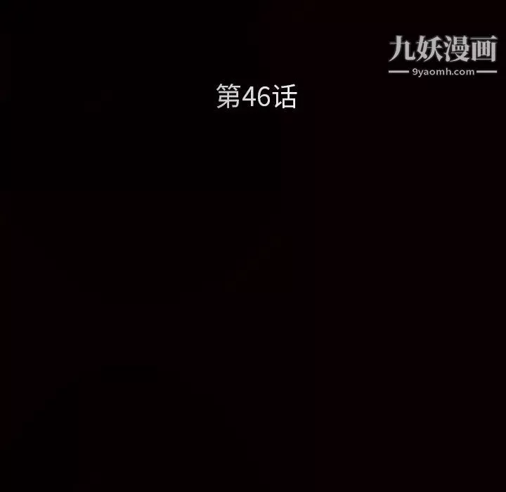 枷鎖第46话