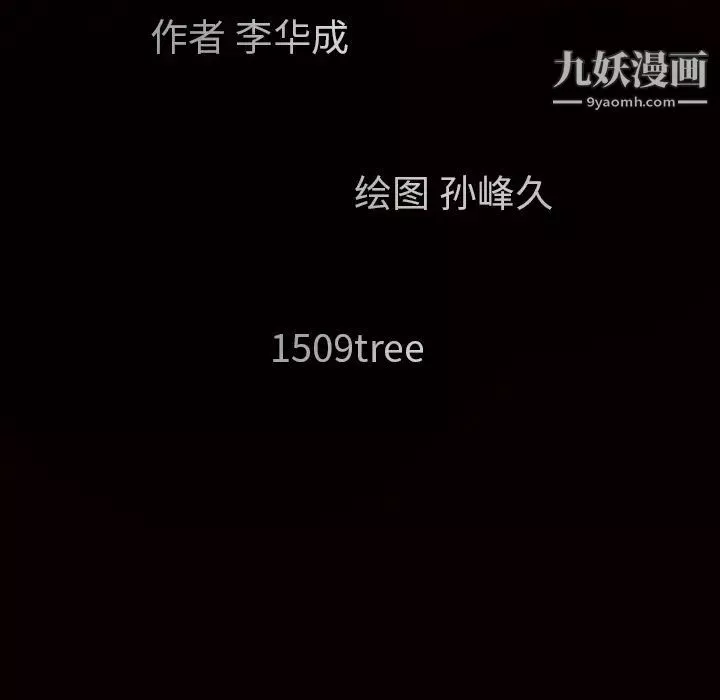 枷鎖第46话