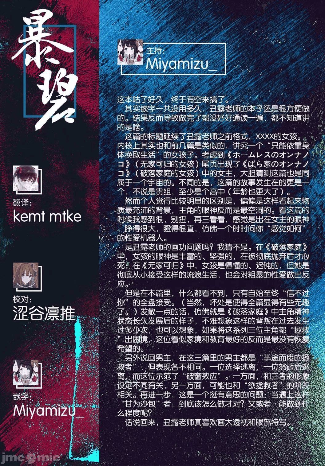 [醜露ムキ]早熟インモラル[無修正][暴碧漢化組][醜露ムキ]早熟インモラル[無修正][暴碧漢化組]