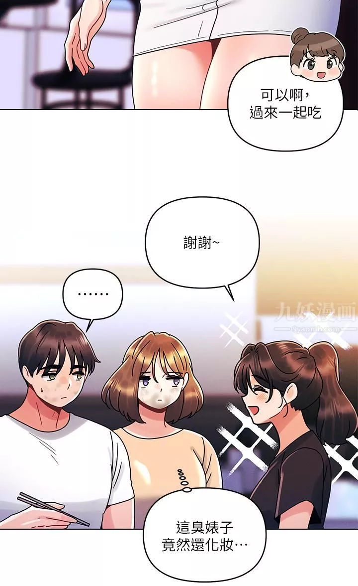 今晚是第一次-第21话-男友大大，你明天有空吗? - 图片 20