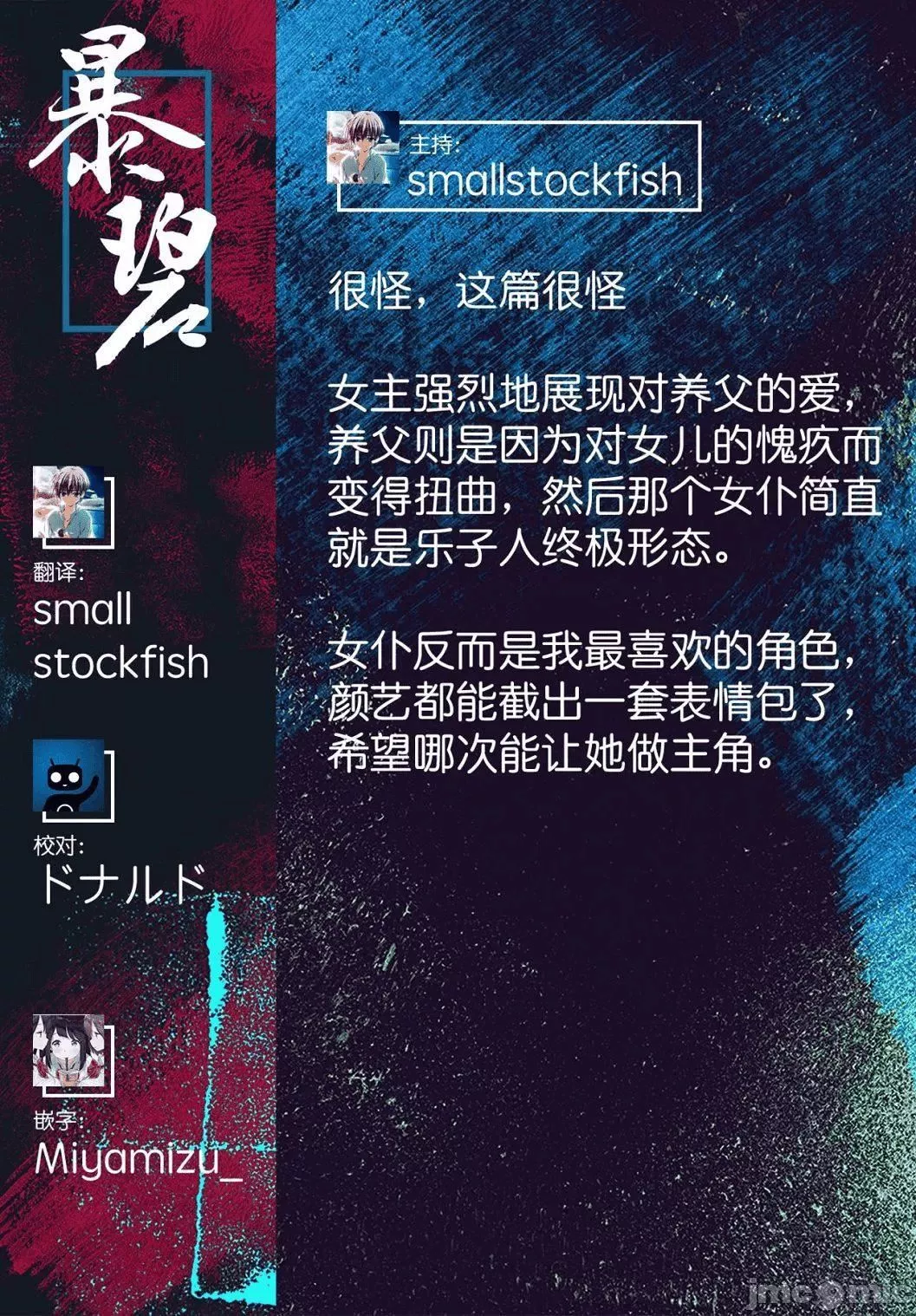[醜露ムキ]早熟インモラル[無修正][暴碧漢化組][醜露ムキ]早熟インモラル[無修正][暴碧漢化組]