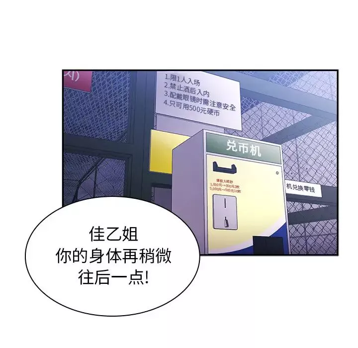 邻家三姐妹-第30话 - 图片 21