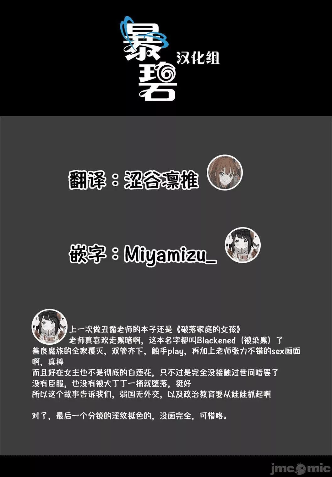 [丑露ムキ]早熟インモラル[无修正][暴碧汉化组]-[丑露ムキ]早熟インモラル[无修正][暴碧汉化组] - 图片 202
