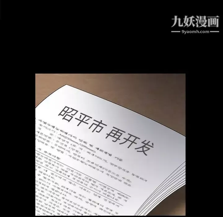 枷锁-第46话 - 图片 23