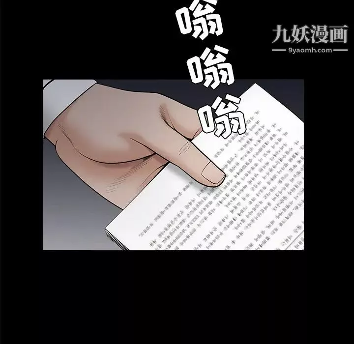 枷锁-第46话 - 图片 22