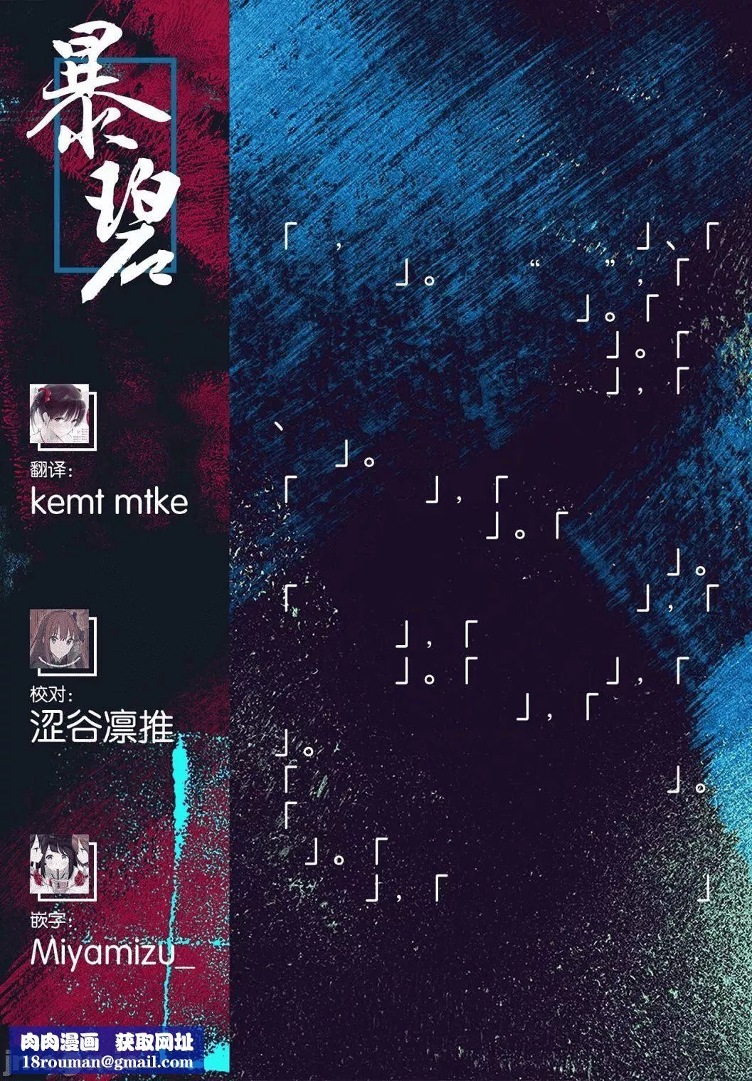 [醜露ムキ]早熟インモラル[無修正][暴碧漢化組][醜露ムキ]早熟インモラル[無修正][暴碧漢化組]