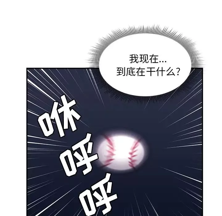 鄰家三姐妹第30話