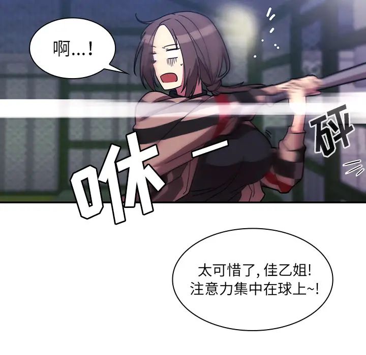 邻家三姐妹第30话