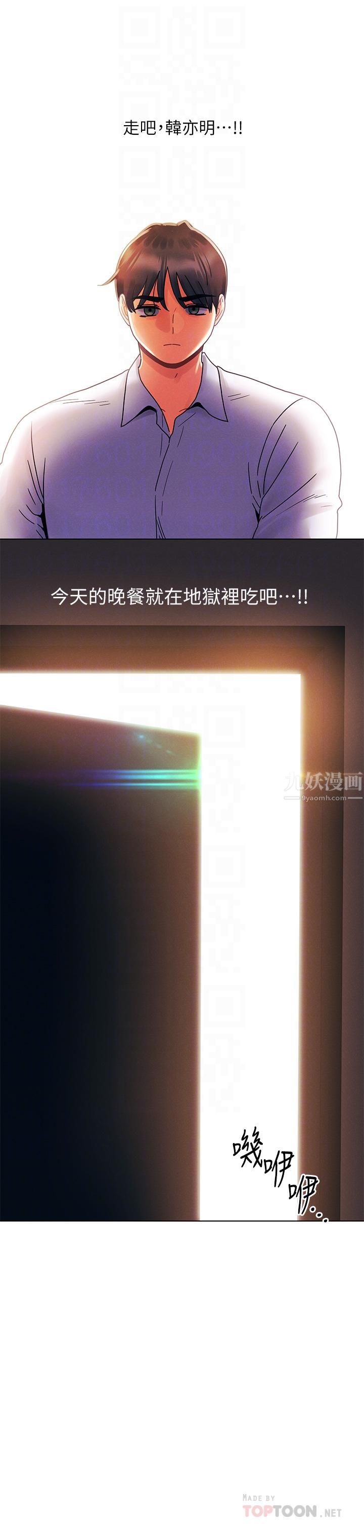 今晚是第一次第22话-扛不住女友的积极攻势