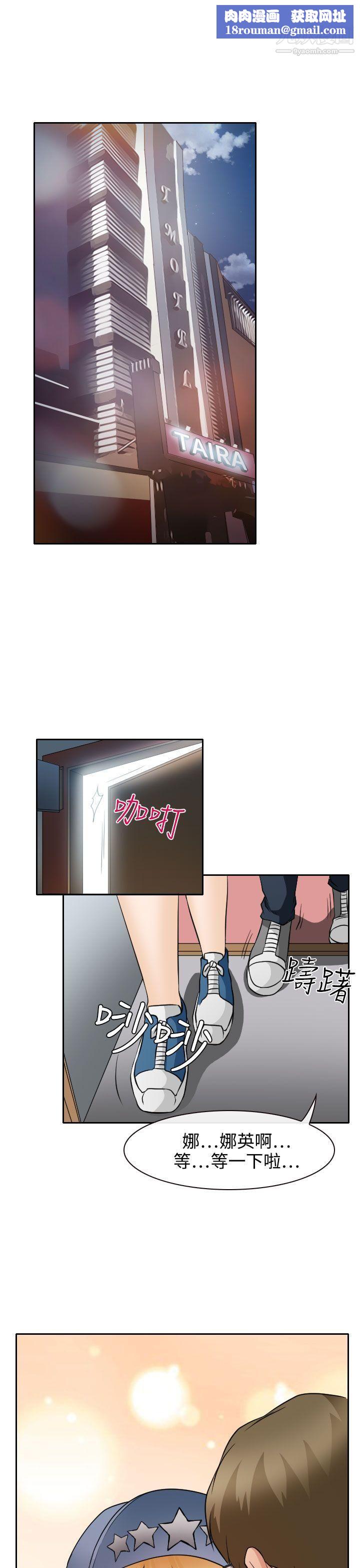 低速男高速女第19话